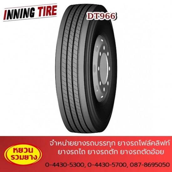 ร้านขายส่งยางรถบรรทุก ยางรถไถ - หยวนรวมยาง - จำหน่ายยางรถบรรทุก อินหนิง INNING TIRE นครราชสีมา