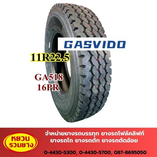 ร้านขายส่งยางรถบรรทุก ยางรถไถ - หยวนรวมยาง - เปลี่ยนยางรถใหญ่ GASVIDO