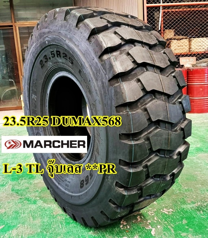 23.5-25 DUMAX568 ยี่ห้อ Marcher ยางรถตักเรเดียล